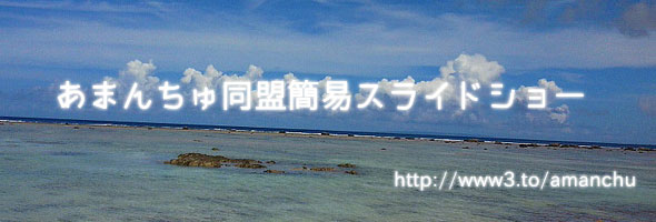 �}���E�p�C��