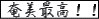 ���񂿂㓯��99x19